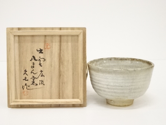 JAPANESE TEA CEREMONY / CHAWAN(TEA BOWL)  / BY HACHIMANGAMA KILN